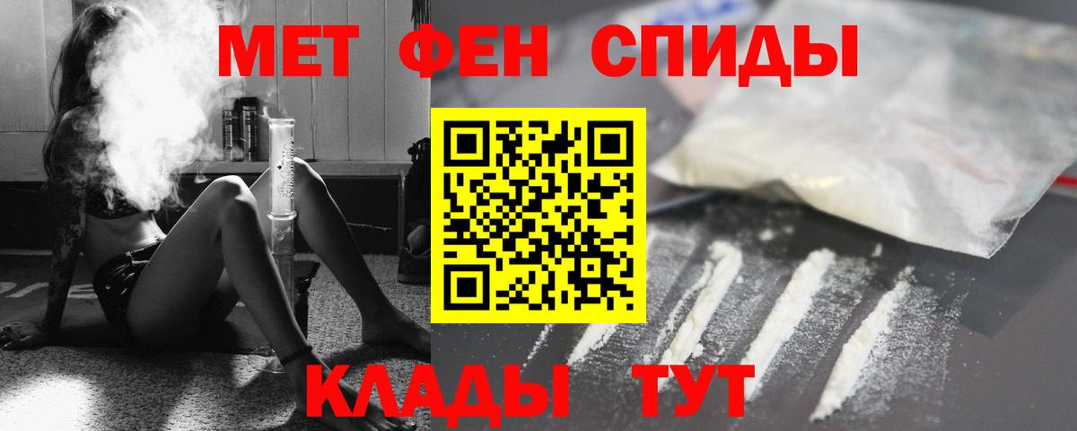 Сафоново  Amphetamine Розовый  Вход с VPN 