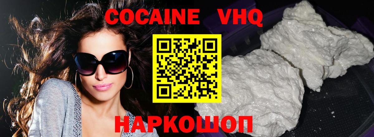 COCAIN 98%  Кокаин Fish Scale  Сафоново  даркнет сайт  Вход с VPN 