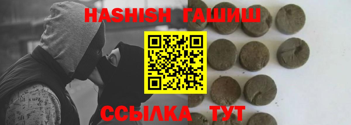 ГАШИШ  ГАШ Cannabis  Вход с VPN  Сафоново  ГАШ хэш 