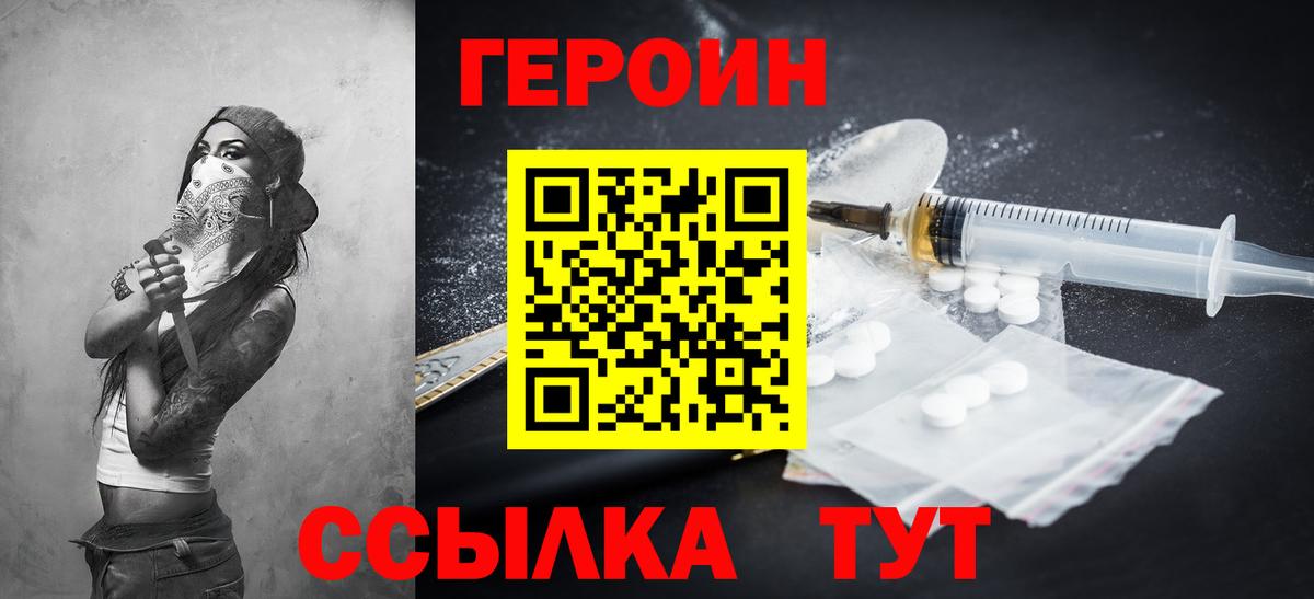 Героин афганец Сафоново