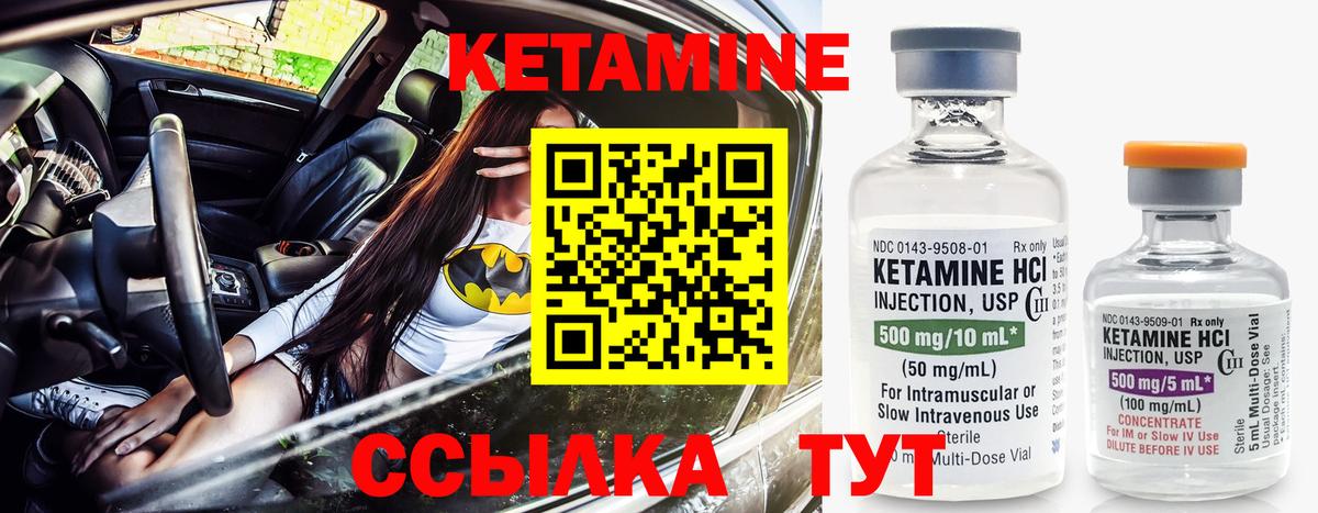 КЕТАМИН ketamine  Вход с VPN  Сафоново 