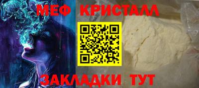 мефедрон VHQ Пенза