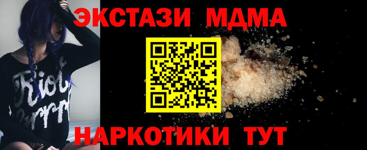 MDMA VHQ Сафоново