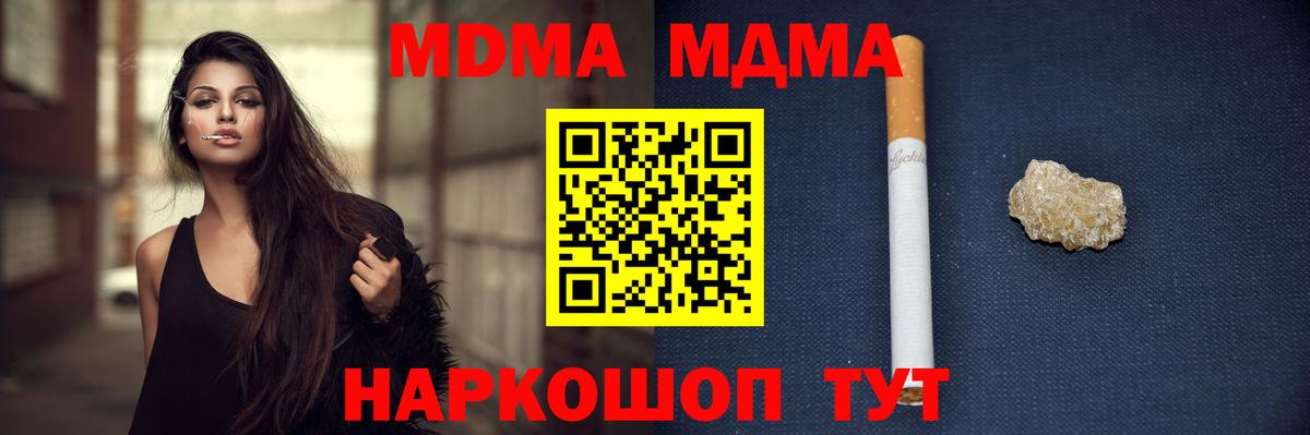 МДМА crystal  Вход с VPN  Сафоново  MDMA Molly 