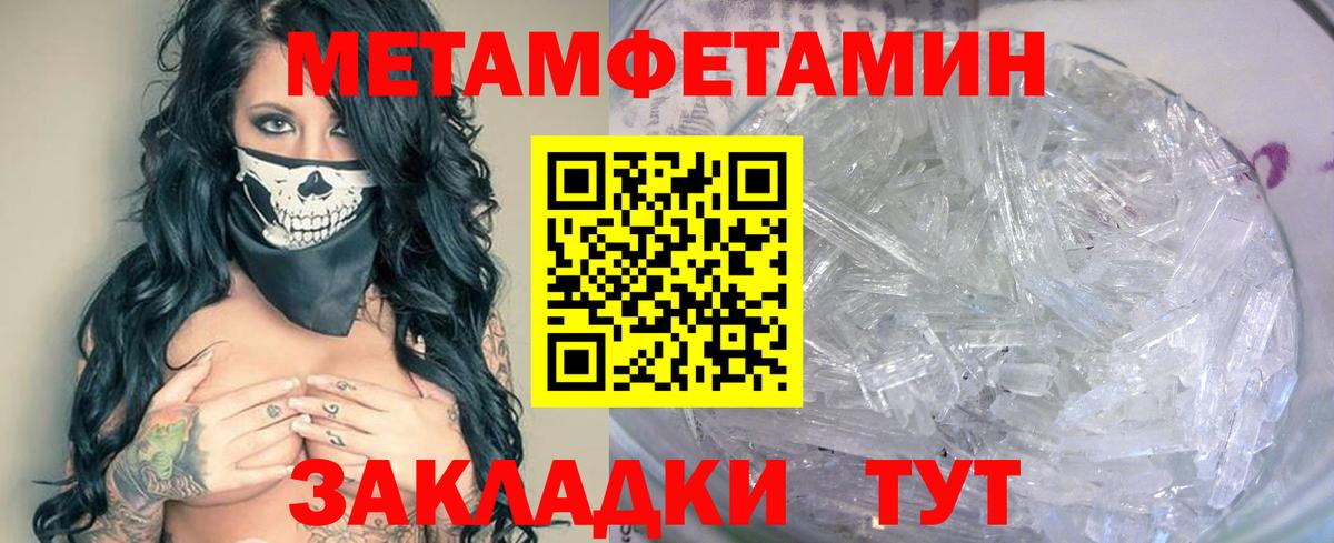 Сафоново  МЕТАМФЕТАМИН Декстрометамфетамин 99.9%  Вход с VPN  МЕТАМФЕТАМИН Декстрометамфетамин 99.9% 