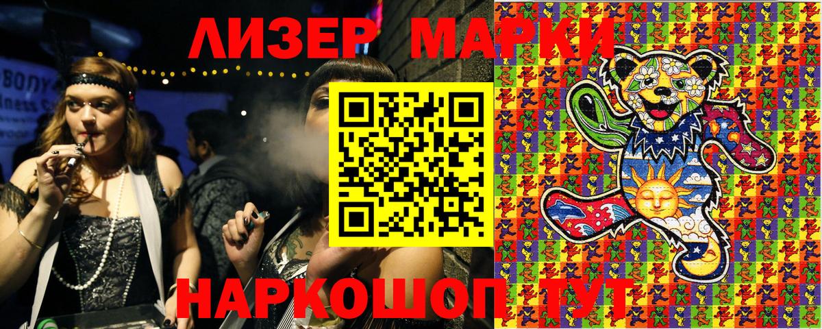 Сафоново  Марки 25I-NBOMe 1,8мг  Вход с VPN 