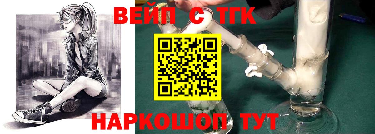 Сафоново  ТГК гашишное масло  цена   ТГК гашишное масло  Вход с VPN 