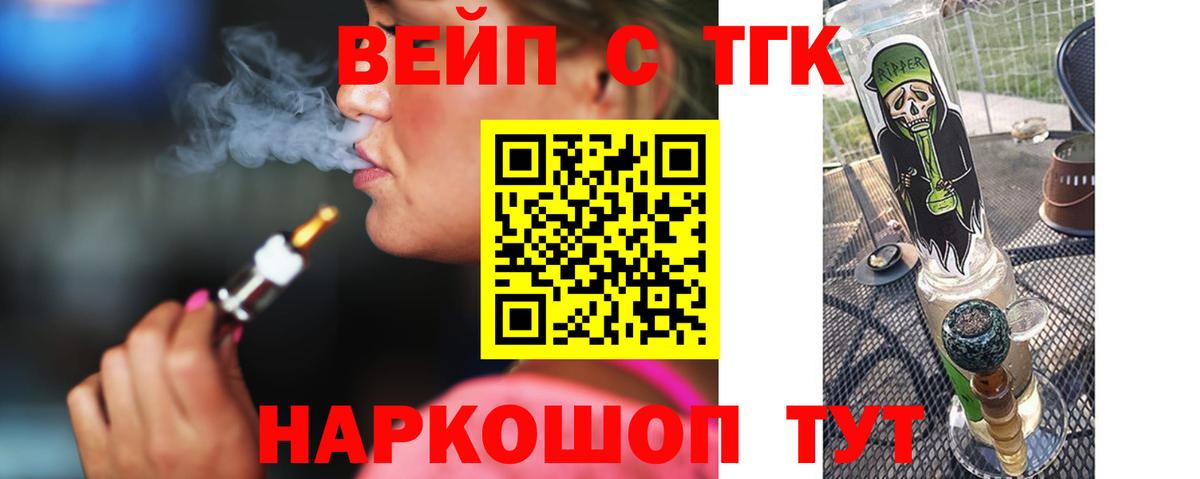 ТГК Wax Сафоново