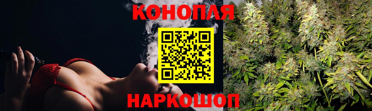 Шишки марихуана AK-47  Канабис LSD WEED  Вход с VPN  Бошки Шишки тримм  Марихуана индика  Сафоново 