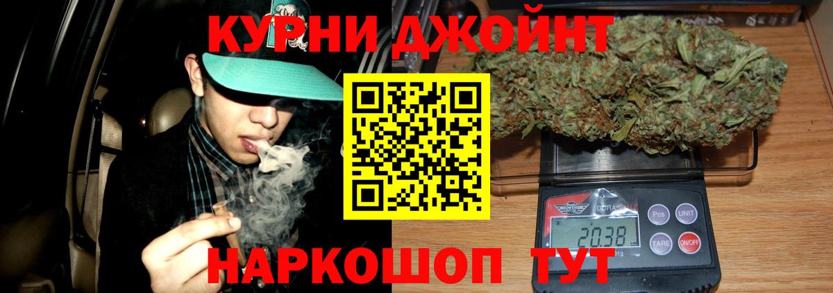 МАРИХУАНА AK-47 Сафоново